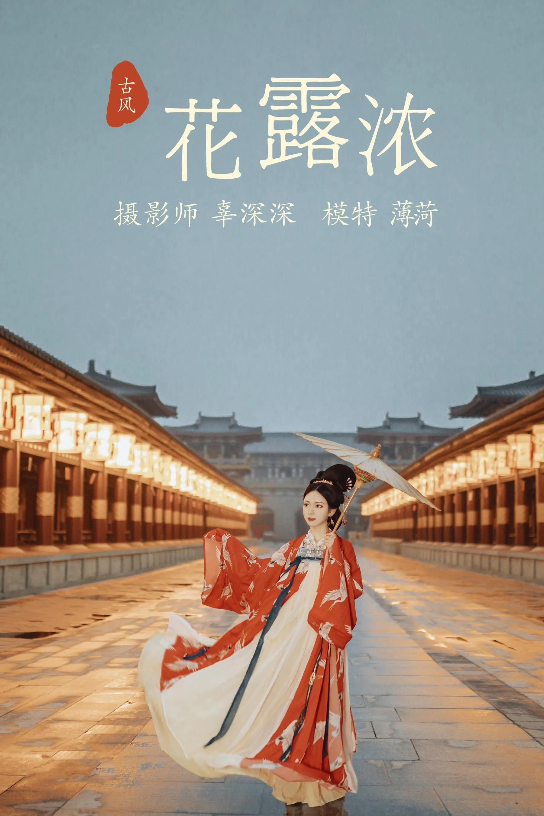 [YITUYU艺图语]2021.08.11 花露浓 薄荷 [23P]插图2
